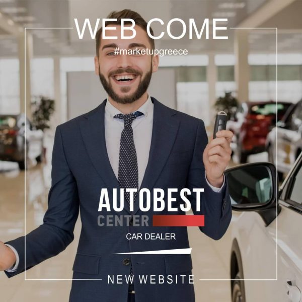 σχεδιασμός ιστοσελίδας εμπορίας μεταχειρισμένων αυτοκινήτων
